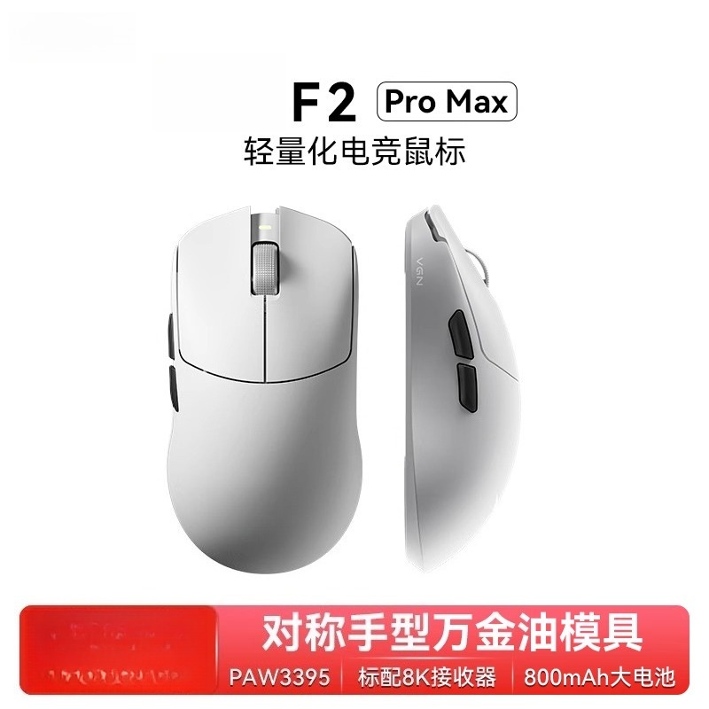 Pour F2 ProMax sans fil trois  - Esports Wireless Gaming Mouse avis et prix
