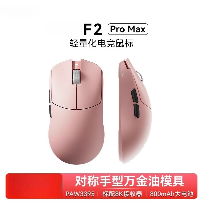 Pour F2 ProMax sans fil trois  - Esports Wireless Gaming Mouse avis et prix